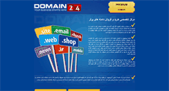 Desktop Screenshot of domain24.ir