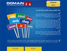 Tablet Screenshot of domain24.ir